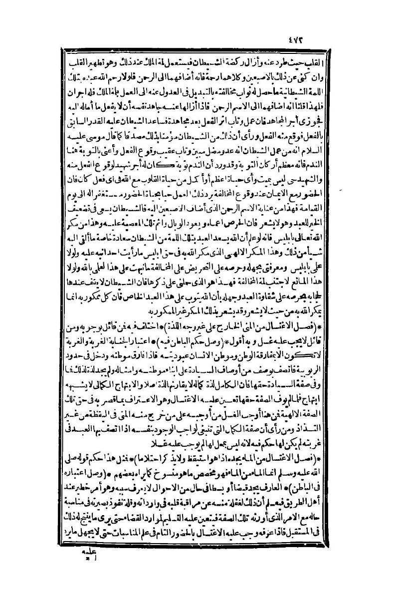 futmak.com - الصفحة 472 - من الجزء الأول من طبعة بولاق الثانية